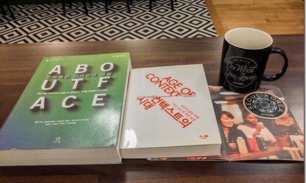 [마감] Future UX 스터디 그룹 모집(경력자 우대)