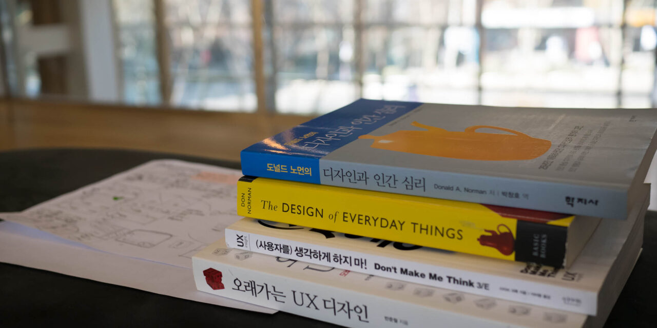 [2018.03] 디자인엑스 오래가는 UX/UI Camp 1기 모집